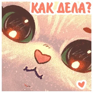 🥹 emoji Котики и фразочки 2 @Nyasticks Telegram sticker 5 of 36