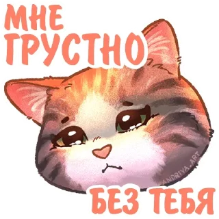 🥺 emoji Котики и фразочки 2 @Nyasticks Telegram sticker 3 of 36