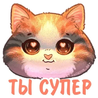 😍 emoji Котики и фразочки 2 @Nyasticks Telegram sticker 11 of 36