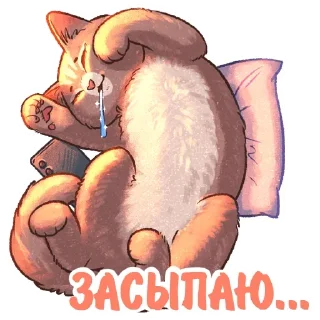 🤤 emoji Котики и фразочки 2 @Nyasticks Telegram sticker 14 of 36