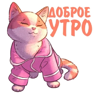 Sticker from @kotiki_i_frazochki Котики и фразочки 2