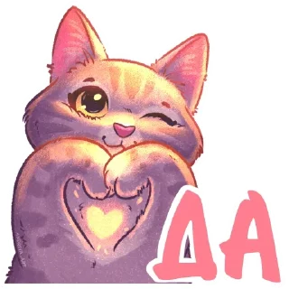 🫶 emoji Котики и фразочки 2 @Nyasticks Telegram sticker 21 of 36