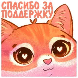 😍 emoji Котики и фразочки 2 @Nyasticks Telegram sticker 10 of 36