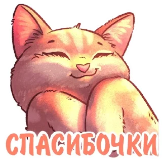☺️ emoji Котики и фразочки 2 @Nyasticks Telegram sticker 12 of 36