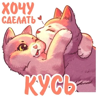 🐱 emoji Котики и фразочки 2 @Nyasticks Telegram sticker 23 of 36