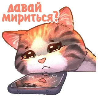 🥺 emoji Котики и фразочки 2 @Nyasticks Telegram sticker 20 of 36