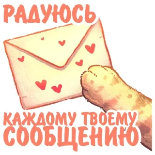 💌 emoji Котики и фразочки 2 @Nyasticks Telegram sticker 18 of 36