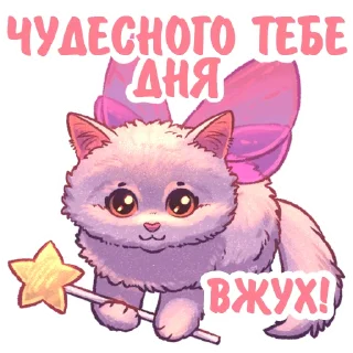 Sticker from @kotiki_i_frazochki Котики и фразочки 2