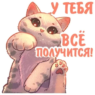 👍 emoji Котики и фразочки 2 @Nyasticks Telegram sticker 19 of 36