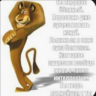 😏 emoji Я ПИДОРАС ➡️ @Ctikerubot Telegram sticker 12 of 18