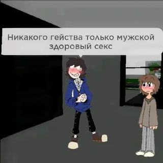 😍 emoji Я гей ➡️ @Ctikerubot Telegram sticker 6 of 74