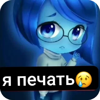 👍 emoji я печал ➡️ @Ctikerubot Telegram sticker 13 of 13