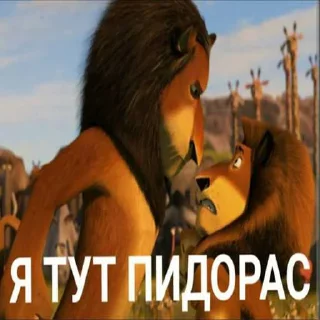 🙈 emoji Я ПИДОРАС ➡️ @Ctikerubot Telegram sticker 9 of 18