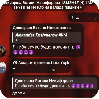 👍 emoji Я ДОКСИР ➡️ @Ctikerubot Telegram sticker 5 of 32