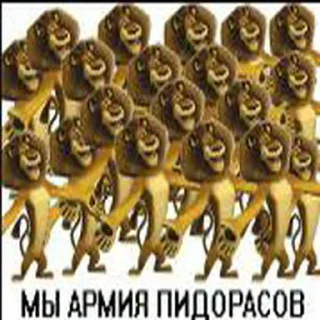 😁 emoji Я ПИДОРАС ➡️ @Ctikerubot Telegram sticker 2 of 18