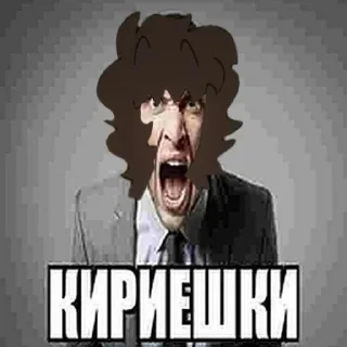 😱 emoji Я гей ➡️ @Ctikerubot Telegram sticker 7 of 74