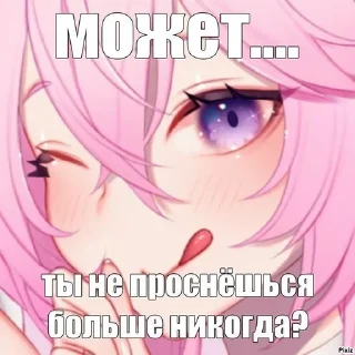 😒 emoji Я няшка? ➡️ @Ctikerubot Telegram sticker 21 of 79
