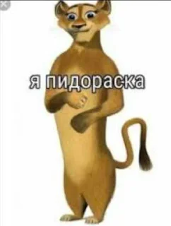 ☺️ emoji Я ПИДОРАС ➡️ @Ctikerubot Telegram sticker 7 of 18