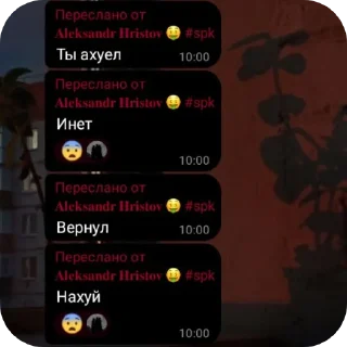 Sticker from Я ДОКСИР ➡️ @Ctikerubot