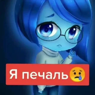 Sticker from я печал ➡️ @Ctikerubot