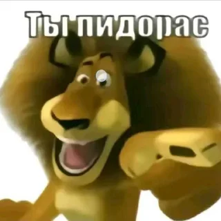 😘 emoji Я ПИДОРАС ➡️ @Ctikerubot Telegram sticker 16 of 18
