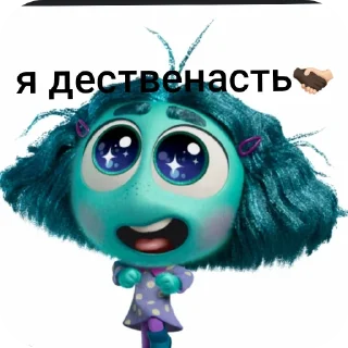 👍 emoji я печал ➡️ @Ctikerubot Telegram sticker 11 of 13