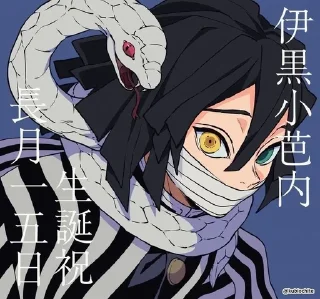 🐍 emoji ♡ > Obanai~Iguro <♡ Telegram sticker 22 of 68