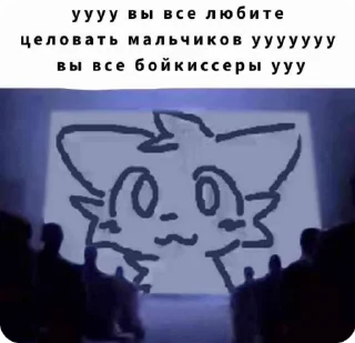 Sticker from Boykisser на каждый день