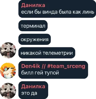 🌟 emoji Линуксоиды🐧 pack by @QuotLyBot Telegram sticker 10 of 38