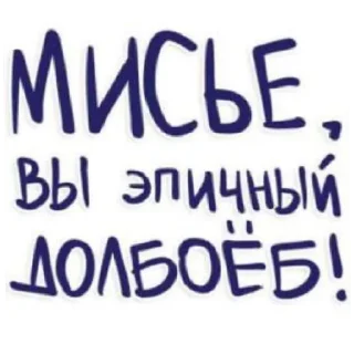 Sticker from Я тебя люблю by: Crip1ii