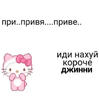 😍 emoji Джинни иди нахуй Telegram sticker 16 of 16
