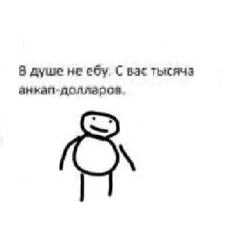 Sticker from ПРИКЛЮЧЕНИЯ АНКАПА
