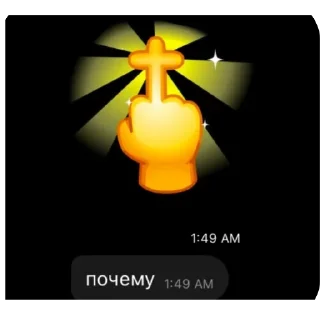 🖕 emoji хуйня part2 @princessavrora Telegram sticker 19 of 120