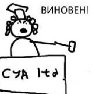 Sticker from ПРИКЛЮЧЕНИЯ АНКАПА
