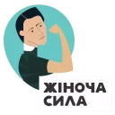 💪 emoji Книга-мандрівка.Україна Telegram sticker 6 of 44