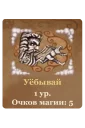 Sticker from Книга заклинаний