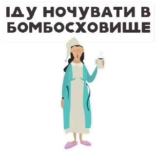😴 emoji Книга-мандрівка.Україна Telegram sticker 20 of 44
