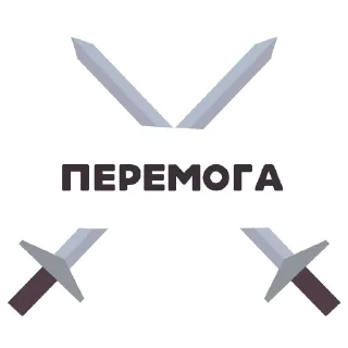 ⚔️ emoji Книга-мандрівка.Україна Telegram sticker 9 of 44