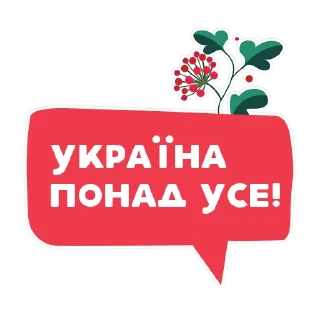 ❤️‍🔥 emoji Книга-мандрівка.Україна Telegram sticker 15 of 44