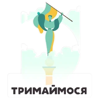 ✊ emoji Книга-мандрівка.Україна Telegram sticker 8 of 44