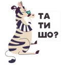 😳 emoji Книга-мандрівка.Україна Telegram sticker 19 of 44