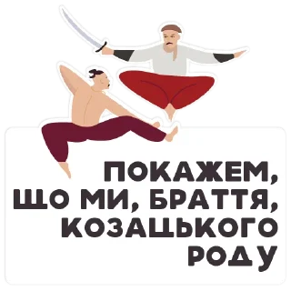 💪 emoji Книга-мандрівка.Україна Telegram sticker 5 of 44