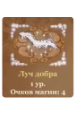 Sticker from Книга заклинаний