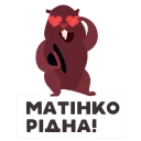 😍 emoji Книга-мандрівка.Україна Telegram sticker 18 of 44