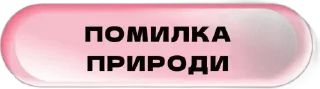 🌟 emoji Настя завжди права Telegram sticker 11 of 67