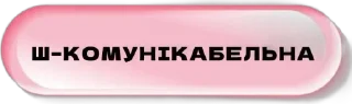🌟 emoji Настя завжди права Telegram sticker 4 of 67