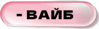 🌟 emoji Настя завжди права Telegram sticker 21 of 67