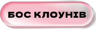 🌟 emoji Настя завжди права Telegram sticker 6 of 67