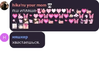 Sticker from нацу