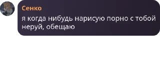 Sticker from Порнушка чача